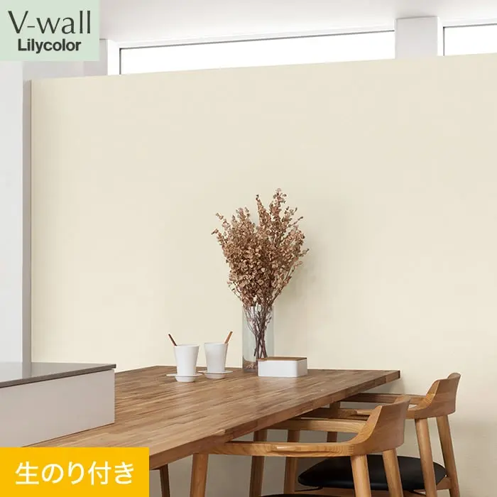 壁紙 のり付き リリカラ V-wall 石目調 巾92.5cm LV-2206【掲載品番】LV-2206
