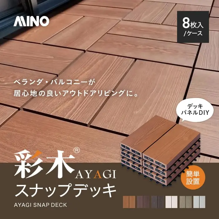 ベランダ・バルコニーが居心地の良いアウトドアリビングに。