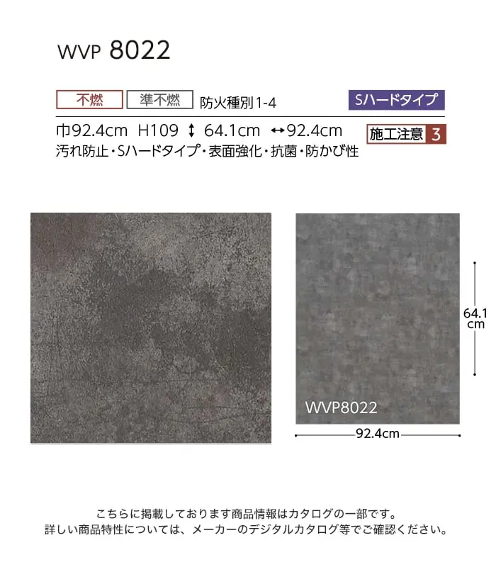 壁紙 のりなし 東リ DECOPOWER マテリアル 巾92.4cm WVP8022【掲載品番】WVP8022