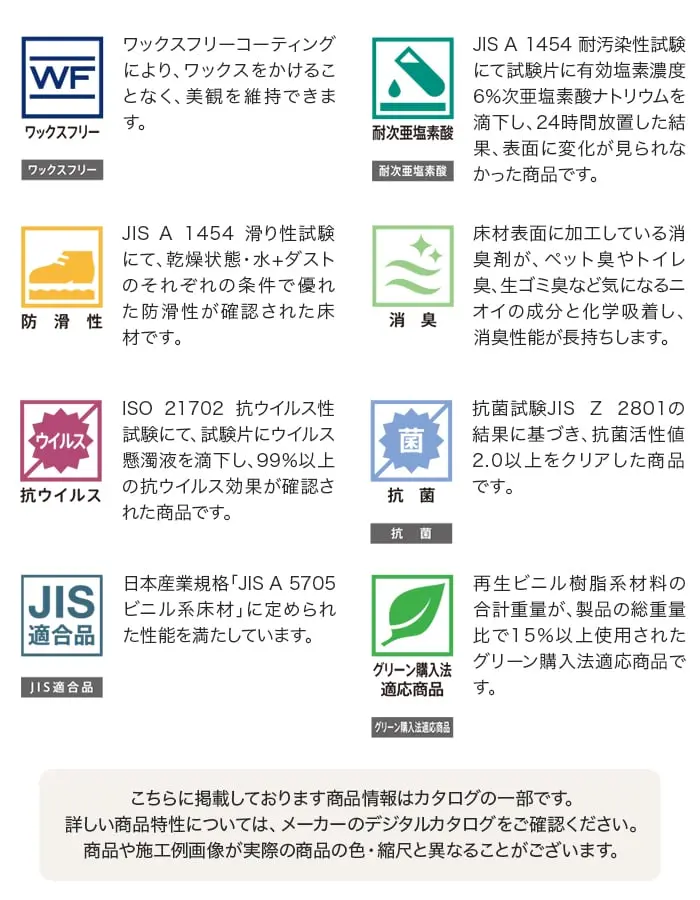 こちらに掲載しております商品情報はカタログの一部です。