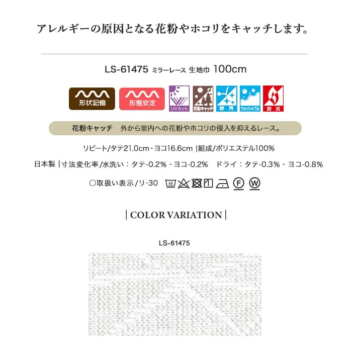 アレルギーの原因となる花粉やホコリをキャッチします。