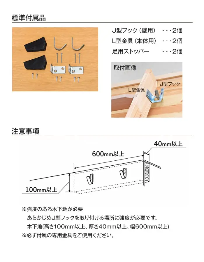 標準付属品と注意事項