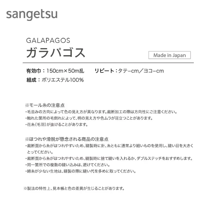 ガラパゴス