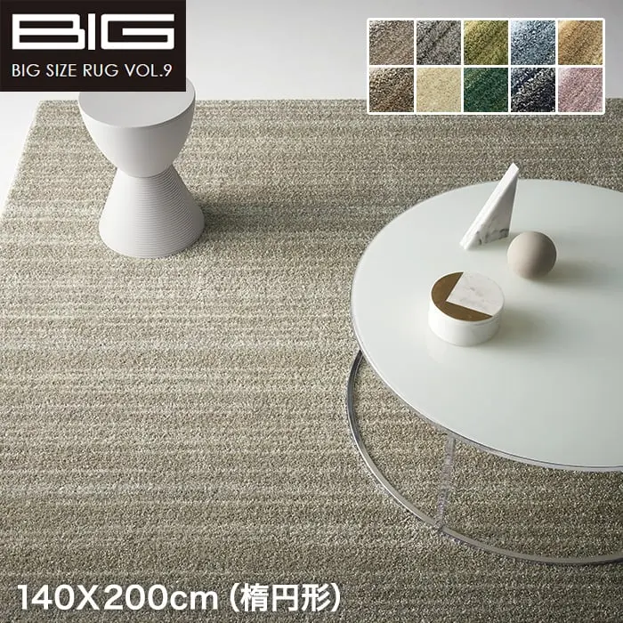 140X200cm(楕円形)