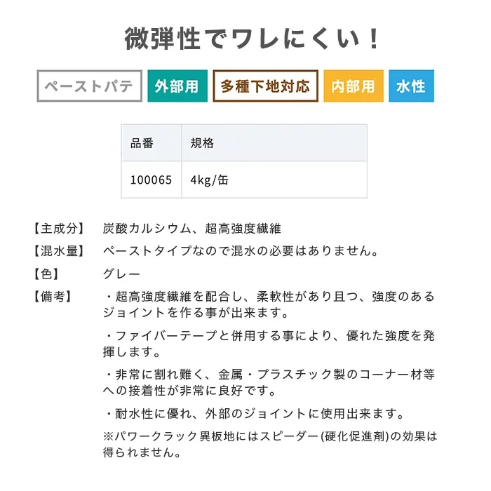 微弾性でワレにくい!