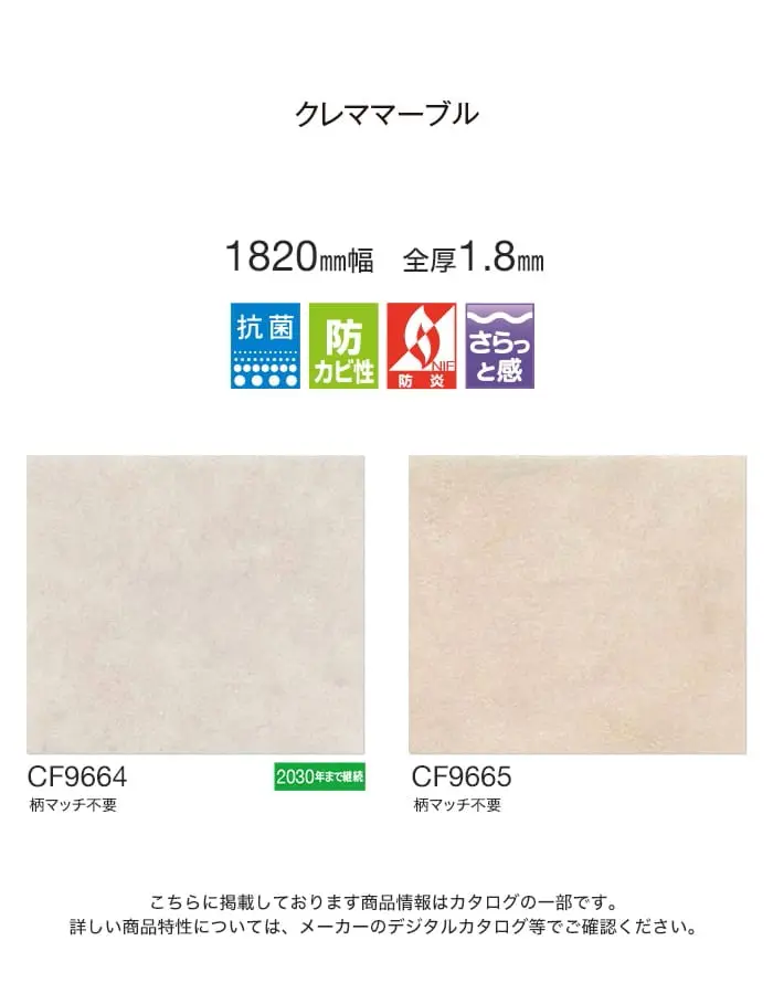 クレママーブル