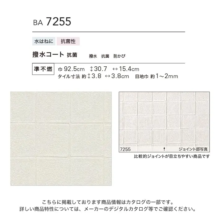 壁紙 のり付き シンコール BIGACE マテリアル調 巾92.5cm BA7255【掲載品番】BA7255
