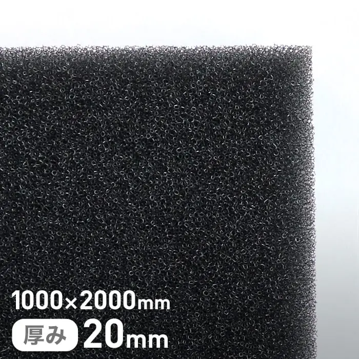 1000×2000mm厚み20mm