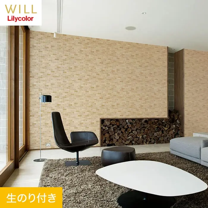 壁紙 のり付き リリカラ WILL マテリアル レンガ柄 巾93cm LW-262【掲載品番】LW-262