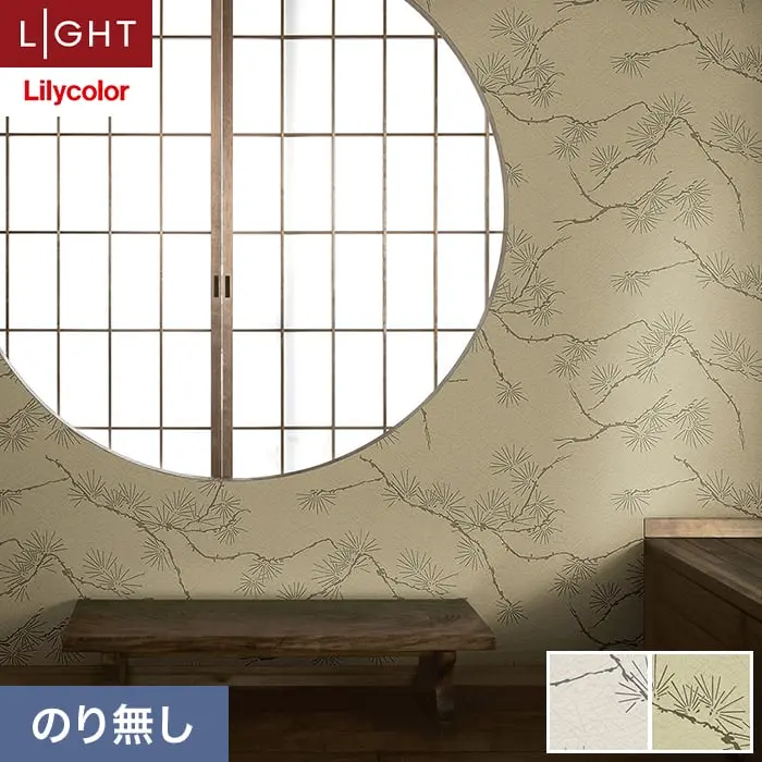 壁紙 のり無し リリカラ ライト kioi 巾92.5cm LL-6230・6231【掲載品番】LL-6230 / LL-6231