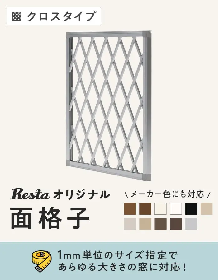 クロスタイプ