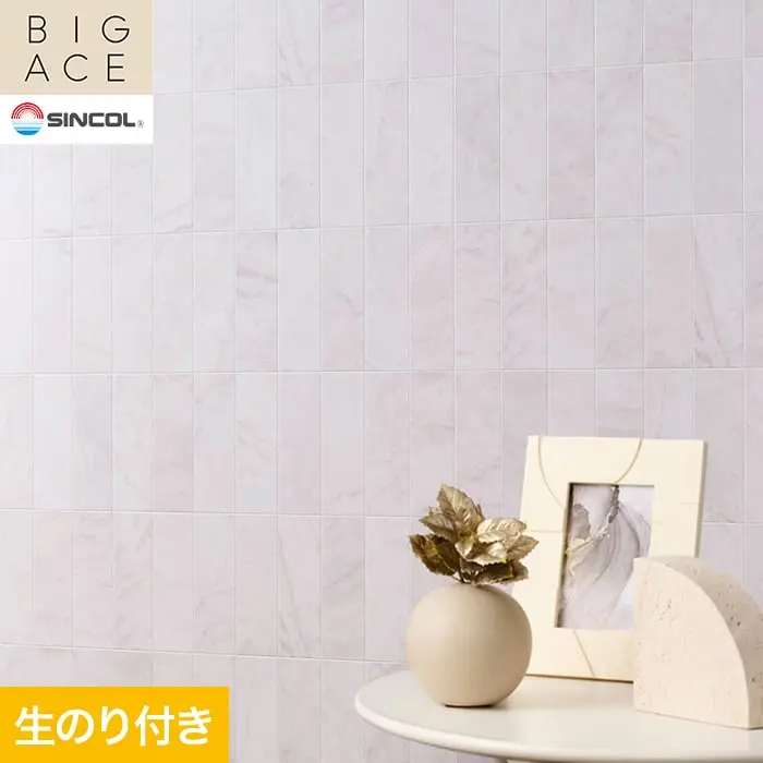 壁紙 のり付き シンコール BIGACE マテリアル調 巾92.5cm BA3272【掲載品番】BA3272