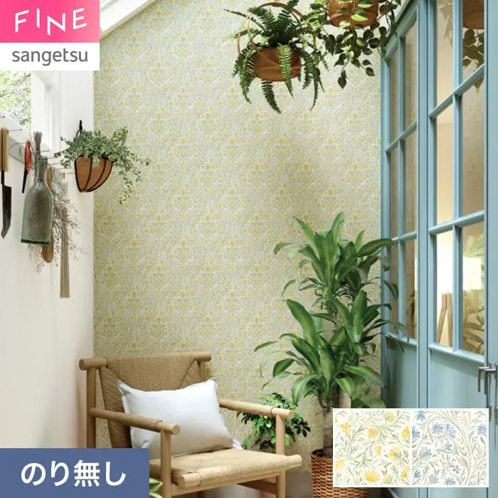 壁紙 のり無し サンゲツ FINE フラワー&リーフ 巾92cm FE78627・FE78628【掲載品番】FE78627 / FE78628