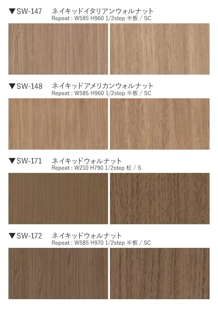 ベルビアンシート SUPER REAL WOOD SW-76~SW-172【掲載品番】SW-76 / SW-82 / SW-151 / SW-159 / SW-125 / SW-126 / SW-158 / SW-155 / SW-64 / SW-160 / SW-130 / SW-147 / SW-148 / SW-171 / SW-172