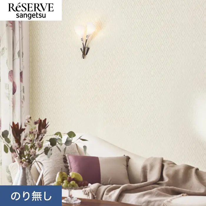 壁紙 のり無し サンゲツ リザーブ EDA NEW LANGLEY 巾92.5cm【掲載品番】RE55744