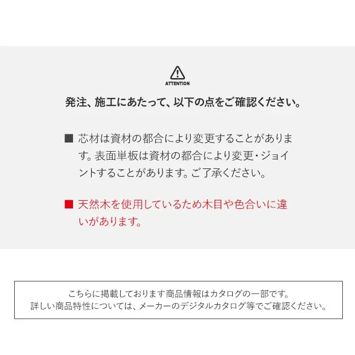 玄関巾木 ウッドワン コンビットグラードJ対応 長さ1900×幅30×高さ150mm【掲載品番】GL2411-7-B / GL2411-7-JI / GL2411-7-JG / GL2211-7-JM / GL2211-7-JD / GL2211-7-JK