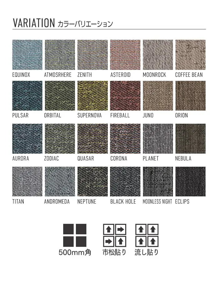 スミノエ 塩ビ織カーペット 2tec2 SEAMLESS 500×500mm 5mm厚 16枚入【掲載品番】S-132-84444 / S-132-84487 / S-132-84525 / S-132-84576 / S-132-84428 / S-132-84649 / S-132-84452 / S-132-84495 / S-132-84533 / S-132-84584 / S-132-84614 / S-132-84436 / S-132-84460 / S-132-84509 / S-132-84541 / S-132-84592 / S-132-84622 / S-132-84657 / S-132-84479 / S-132-84517 / S-132-84568 / S-132-84606 / S-132-84630 / S-132-84665