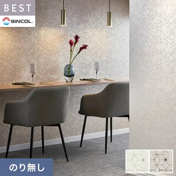 壁紙 のり無し シンコール ベスト 和調 巾92.5cm BB2609・BB2610【掲載品番】BB2609 / BB2610