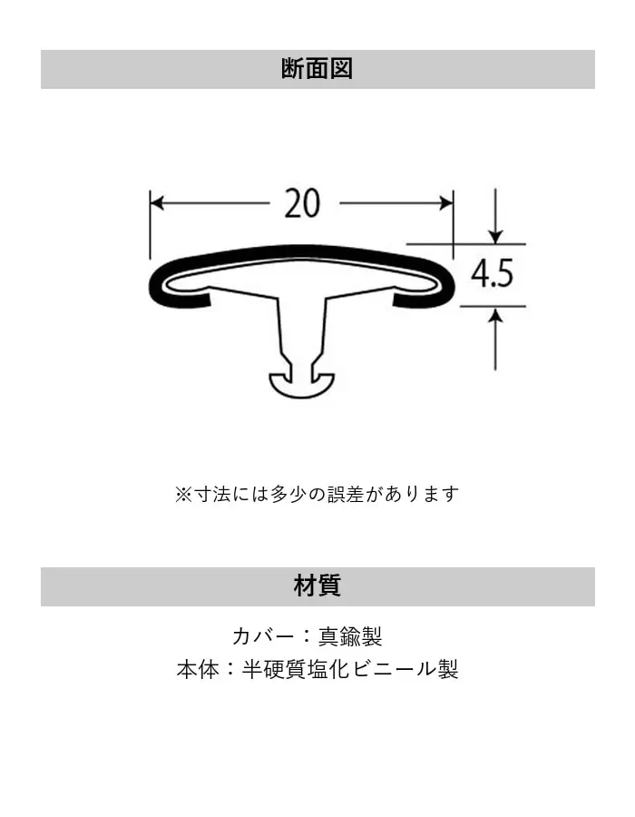 カーペット見切り 真鍮 インサート 20-583BS 既製サイズ 2m【掲載品番】20-583BS12