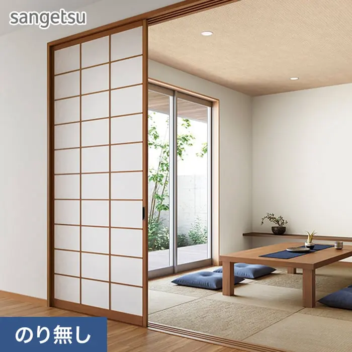 壁紙 のり無し サンゲツ SP2505 (旧SP9705) (巾92cm) 【掲載品番】SP2505