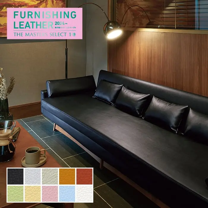 FURNISHING LEATHER