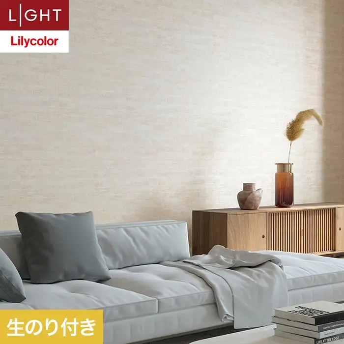 壁紙 のり付き リリカラ ライト ストーン 巾92cm LL-6153【掲載品番】LL-6153
