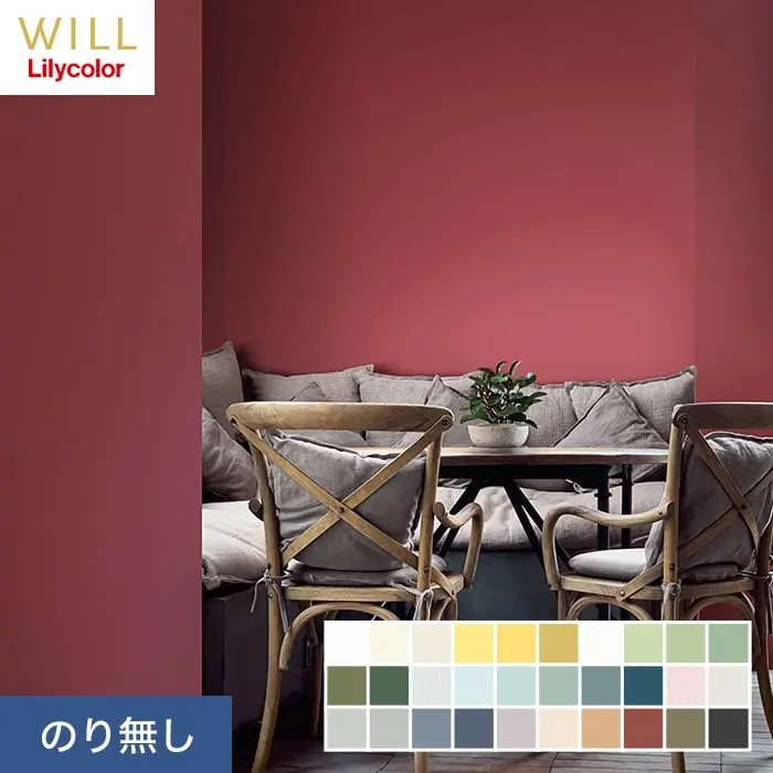 壁紙 のり無し リリカラ WILL British Colours 巾92cm LW-93~LW-122【掲載品番】LW-93 / LW-94 / LW-95 / LW-96 / LW-97 / LW-98 / LW-99 / LW-100 / LW-101 / LW-102 / LW-103 / LW-104 / LW-105 / LW-106 / LW-107 / LW-108 / LW-109 / LW-110 / LW-111 / LW-112 / LW-113 / LW-114 / LW-115 / LW-116 / LW-117 / LW-118 / LW-119 / LW-120 / LW-121 / LW-122