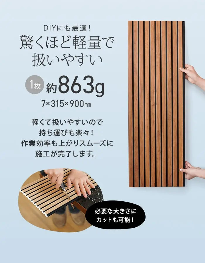 驚くほど軽量で扱いやすい