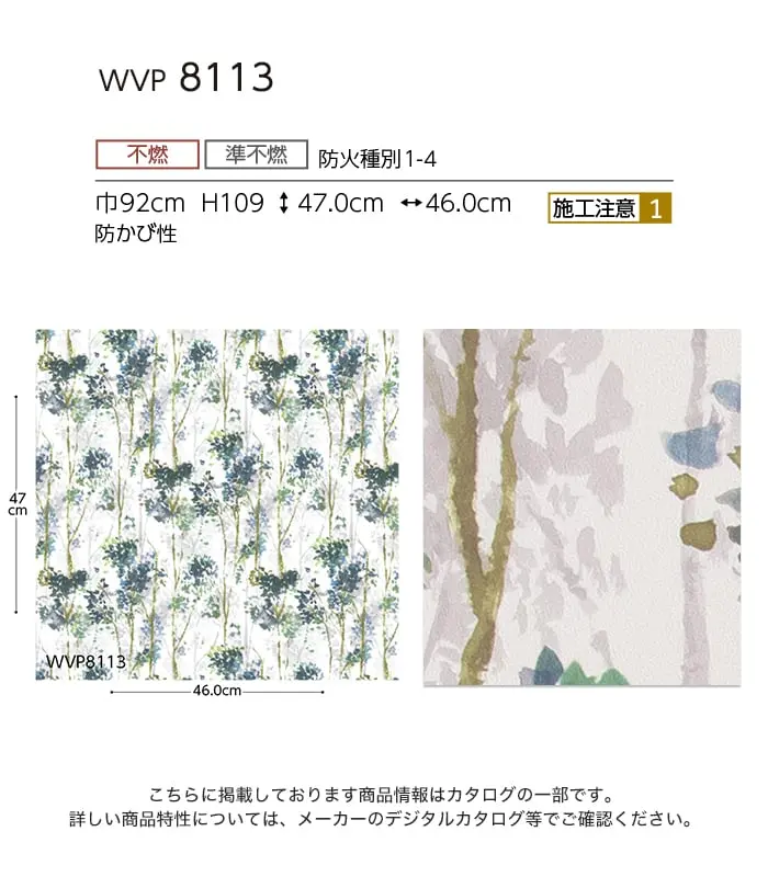 壁紙 のりなし 東リ DECOPOWER パターン 巾92cm WVP8113【掲載品番】WVP8113