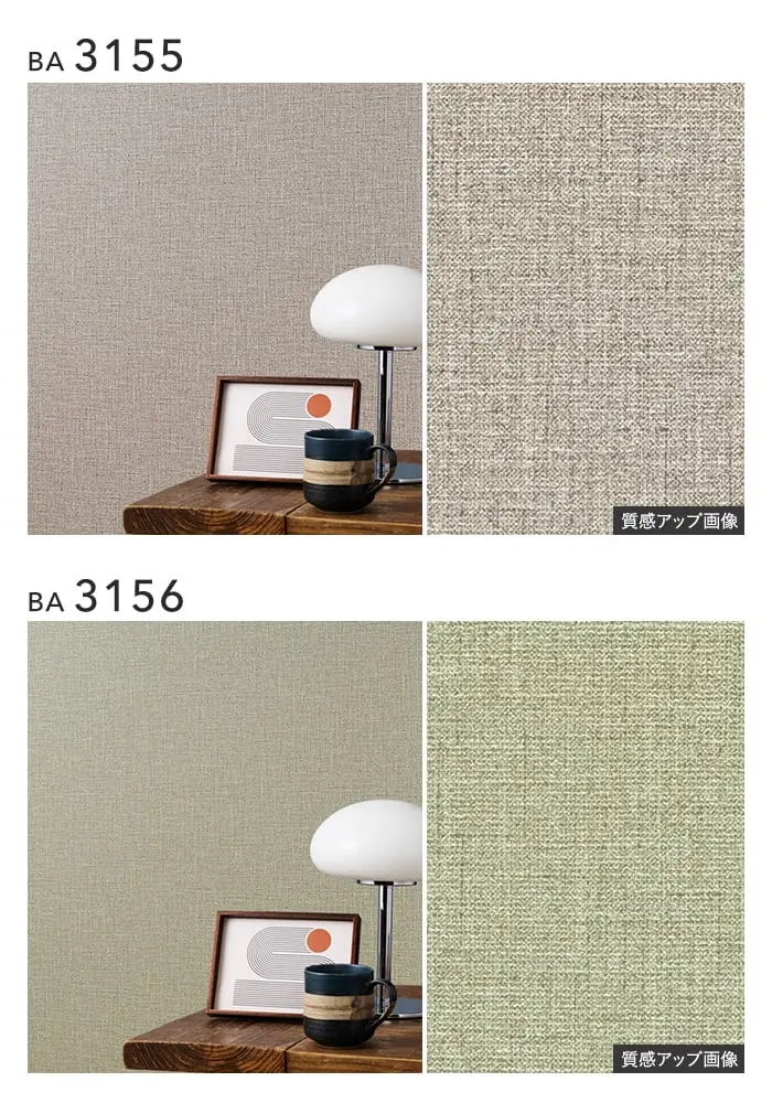 壁紙 のり付き シンプルパックプラス (スリット壁紙90cm巾) 15m BA3151~【掲載品番】BA3151 / BA3152 / BA3153 / BA3154 / BA3155 / BA3156 / BA3157 / BA3158 / BA3159
