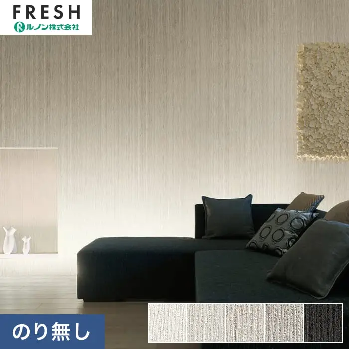 壁紙 のりなし ルノンフレッシュ クラフトライン 瞬麗 巾92cm【掲載品番】C25-2102 / C25-2103 / C25-2104 / C25-2105 / C25-2106