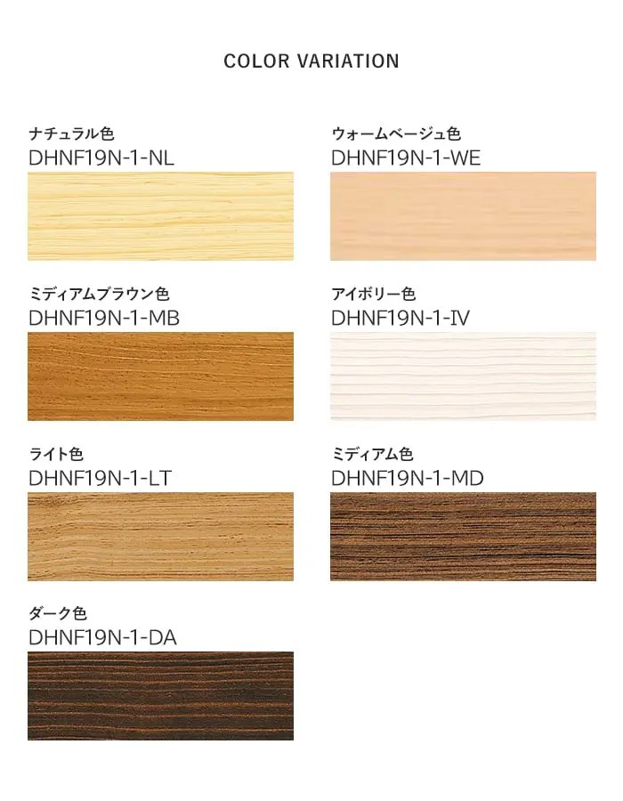 床見切り材 ウッドワン ピノアース 6mm用 F型 長さ1900×幅30×高さ9mm【掲載品番】DHNF19N-1-NL / DHNF19N-1-WE / DHNF19N-1-MB / DHNF19N-1-IV / DHNF19N-1-LT / DHNF19N-1-MD / DHNF19N-1-DA