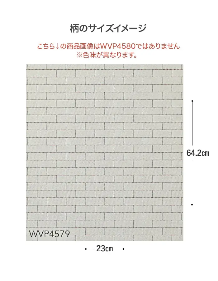 【数量限定】のり無し壁紙 50m 東リ POWER1000 モダン WVP4580 アウトレット特価!【掲載品番】WVP4580