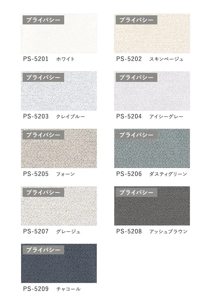 プリーツスクリーン 遮熱 タチカワブラインド フィーユ ミスト遮熱 ペア【掲載品番】PS-TB-FP2617