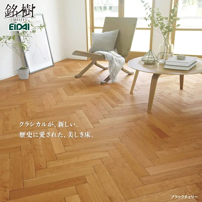 クラシカルが、新しい。