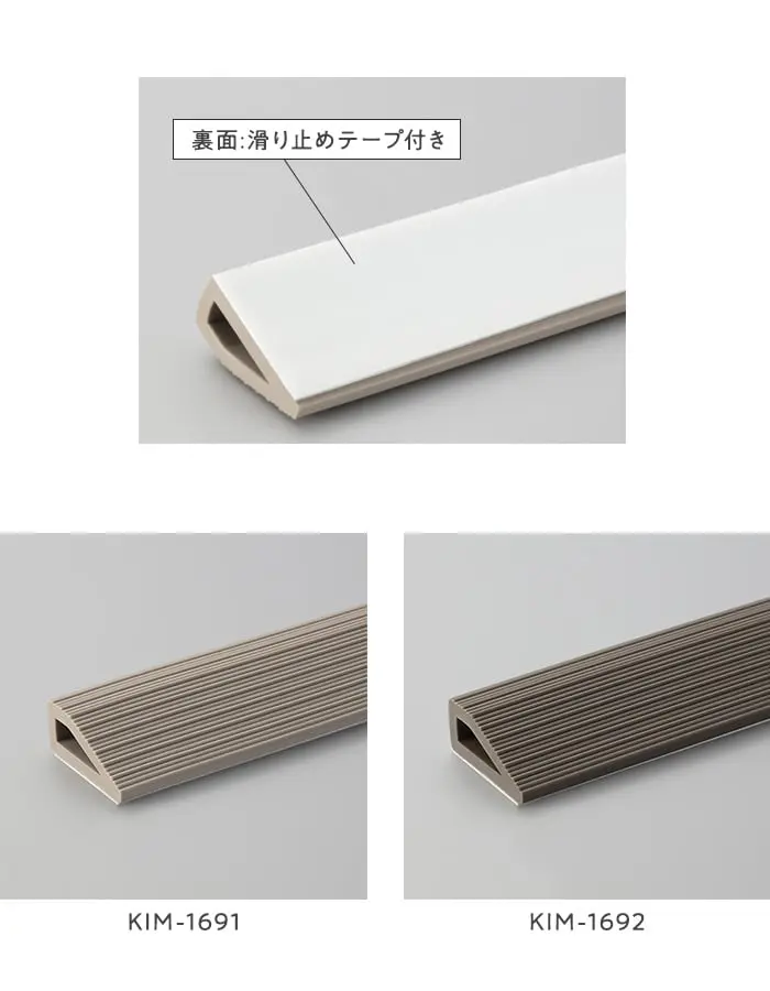 裹面:滑り止めテープ付き