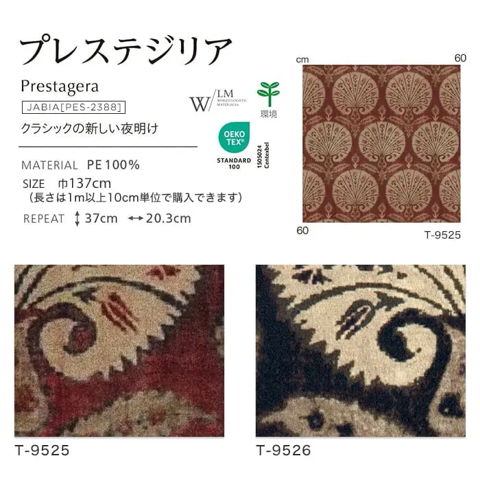 プアレステジリア