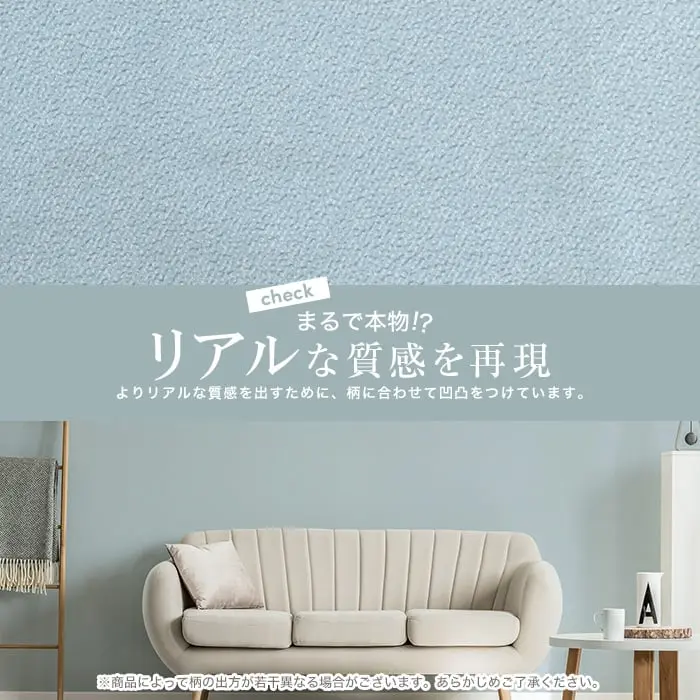 貼ってはがせるリノベウォールシート(無地貼り) ソリッド ライトブルー 横45cm×縦250cm【掲載品番】WAS-07-LB-S