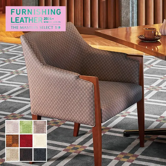 FURNISHING LEATHER