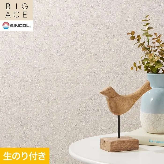壁紙 のり付き シンコール BIGACE 石目調 巾92.5cm BA3124【掲載品番】BA3124