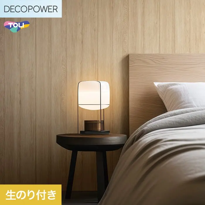 壁紙 のり付き 東リ DECOPOWER マテリアル 巾92cm WVP8048【掲載品番】WVP8048