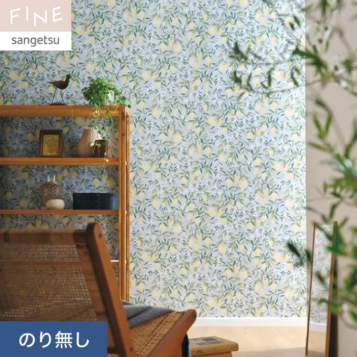 壁紙 のり無し サンゲツ FINE ナチュラル&ボタニカル 巾92.5cm FE76812【掲載品番】FE76812