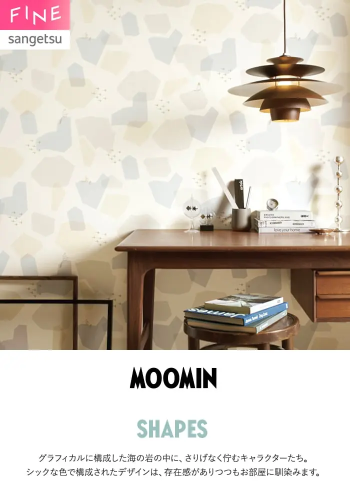 壁紙 のり無し サンゲツ FINE MOOMIN 巾92.5cm FE78704【掲載品番】FE78704