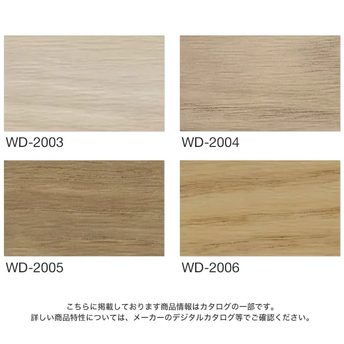 こちらに掲載しております商品情報はカタログの一部です。