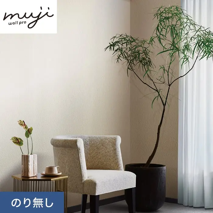 のりなし 壁紙 シンコール ウォールプロ 織物・紙布 巾92cm SWT30121【掲載品番】SWT30121