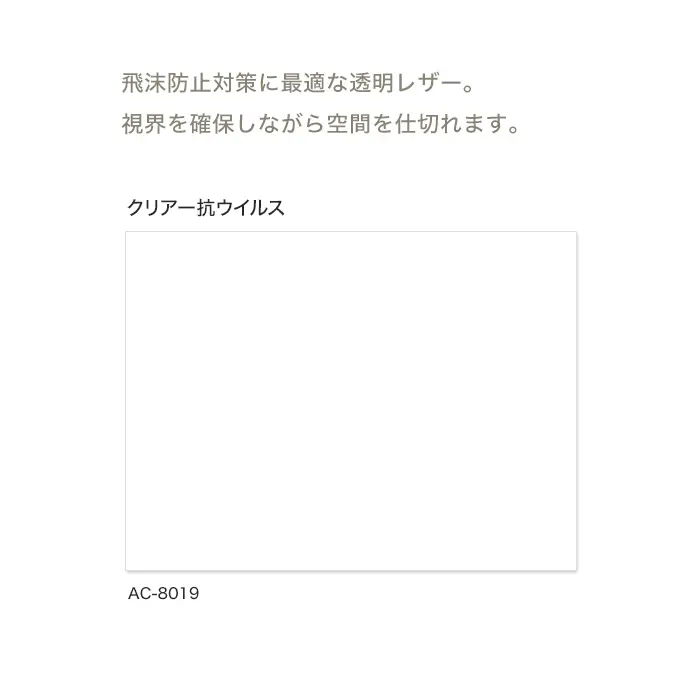 アコーディオンカーテン オーダーサイズ タチカワブラインド クリアー抗ウイルス【掲載品番】AC-AC-006