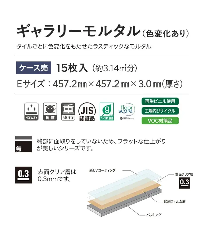 ギャラリーモルタル