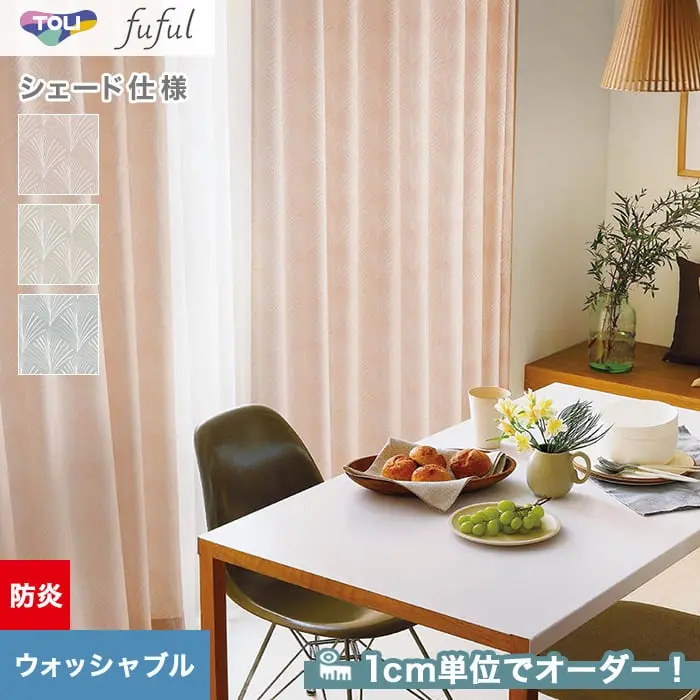1cm単位でオーダー