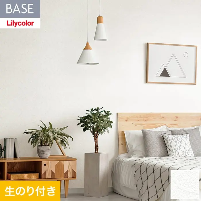 壁紙 のり付き(ミミ付き) リリカラ BASE  ベーシックシリーズ 石目調 巾92cm LB-9510【掲載品番】LB-9510