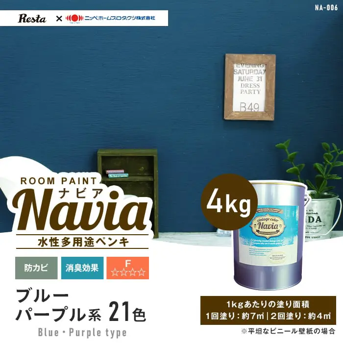 水性多用途ペンキ
